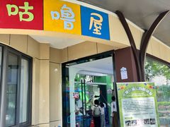 -宁波儿童公园(鄞州区)