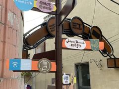 -上街里市集(悦喜客来广场店)
