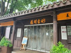 -王阳明故居