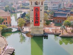 -赤坎·广东华侨国际旅游度假区