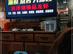 -517烧烤·龙虾·海鲜大排档(万象都荟店)