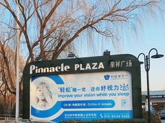 -荣祥广场