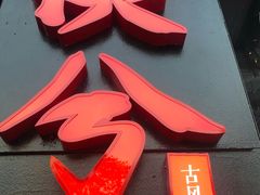 -啤仕多·啤客国潮跳舞BAR(保俶路店)