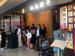 -江南厨子(万象天地店)