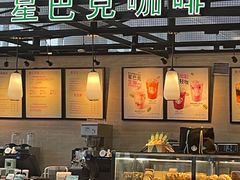 -星巴克(海口美兰机场分店)