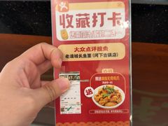 -老淮城·长鱼面(河下古镇店)