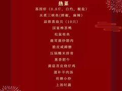 -吴越荣记苏州菜·松鼠桂鱼100%活鱼现做(斜塘老街店)