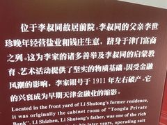 -李叔同故居纪念馆