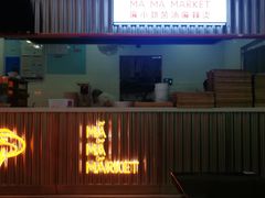 -麻小劲菌汤麻辣烫(体育西路店)