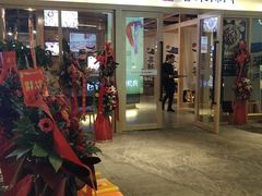 门面-喜来稀肉(北外滩白玉兰广场店)