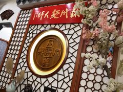 -同得兴面馆.苏式面.三虾面(园区店)