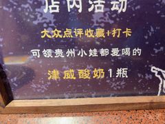 -旺福·贵州酸汤牛肉火锅(陆悦天地店)