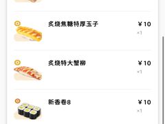 -元气寿司(环球港店)