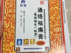 -上海市杨浦区中医医院