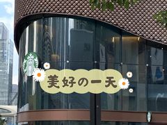 -星巴克臻选(深圳卓悦中心店)