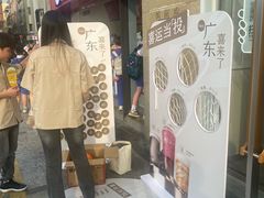 -喜茶(深圳东部星悦天地店)