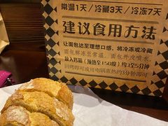 -Let's Taipei 非常烘焙(太古里店)