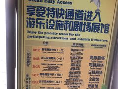 -珠海长隆海洋王国