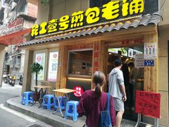 门面-老巷口川味火锅
