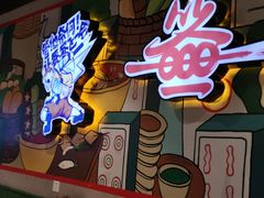 -让签签飞小郡肝串串香(春熙路形象店)