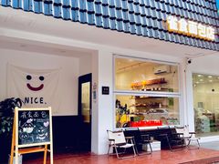 -雀食面包店(钟楼店)