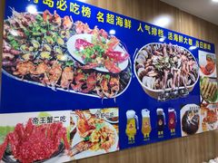 -名超海鲜烧烤大排档