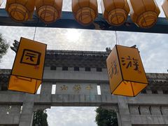 -千佛山风景名胜区