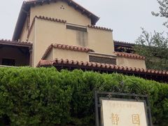 -静园(和平区)