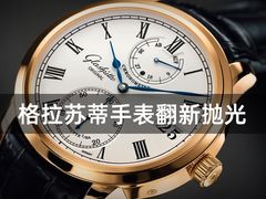 -名表维修服务中心(信兴广场地王大厦店)