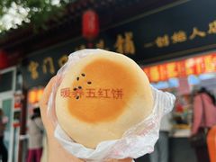 -宫门口馒头铺(创始人总店)