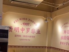-费明中罗非鱼(大石坝店)