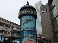 -小白楼1902欧式风情街