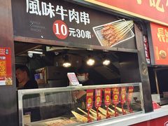 门面-万利记·长沙粉面小吃(东门町美食街店)