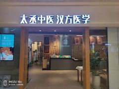 -庆德堂中医馆·小儿推拿(江北店)