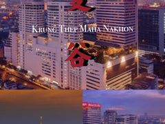 -曼谷王子宫殿酒店