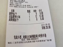 -椰小咖(亚龙湾东榕美食广场店)