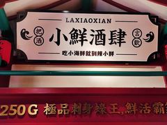 -辣小鲜·南昌大排档(船山路店)