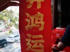 -谭鸭血老火锅(漳州路店)