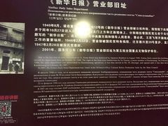 -新华日报营业部旧址