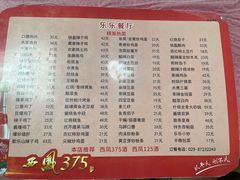 -乐乐餐厅(湘子庙街店)