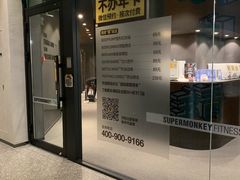 -SUPERMONKEY超级猩猩健身(中山公园店)