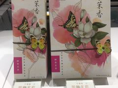 -好一朵茉莉花(老门东店)