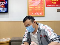 -郑远元专业修脚房(凌兆路店)