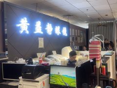 -黄益静眼镜行
