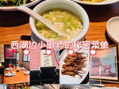 -小厨师·二十年沈家门小海鲜(百井坊巷店)