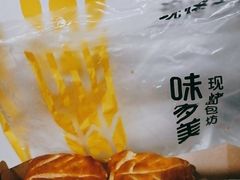 -味多美蛋糕(西安门店)