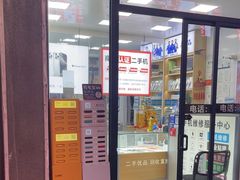 -苹果华为小米手机维修中心