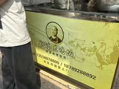 -肥婆兰鸡饭(西门外街店)