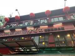 -金莲记(茨厂街店)