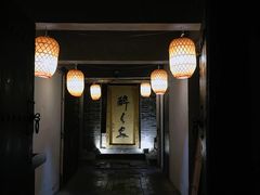 门面-醉长安(南门总店)